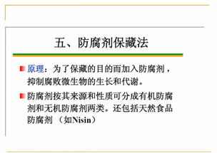 食品的微生物污染及其控制 新材料技術推廣服務的應用